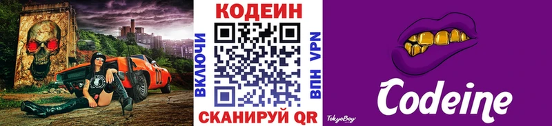 кракен ссылки  Сольцы  площадка официальный сайт  Codein Purple Drank 