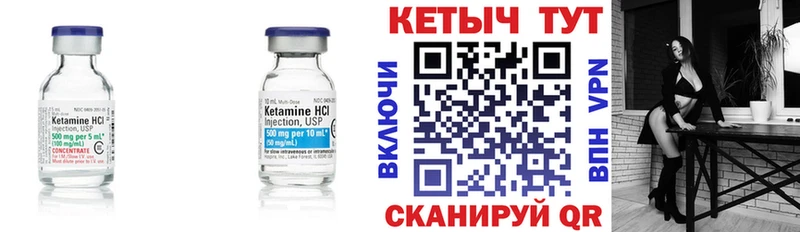 КЕТАМИН ketamine  Сольцы 